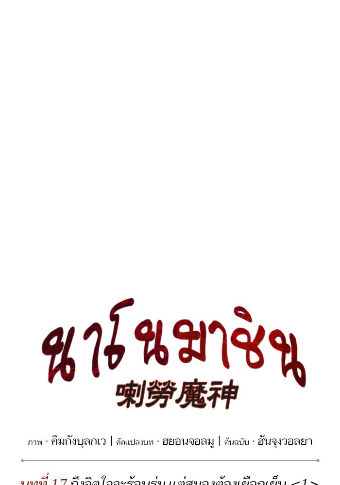 อ่านมังงะ Nano Machine นาโนมาชิน หน้าที่ 13 แปลไทย อ่านมังงะ Nano Machine นาโนมาชิน หน้าที่ 13 แปลไทย