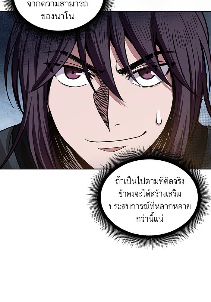 อ่านมังงะ Nano Machine นาโนมาชิน หน้าที่ 15 แปลไทย อ่านมังงะ Nano Machine นาโนมาชิน หน้าที่ 15 แปลไทย
