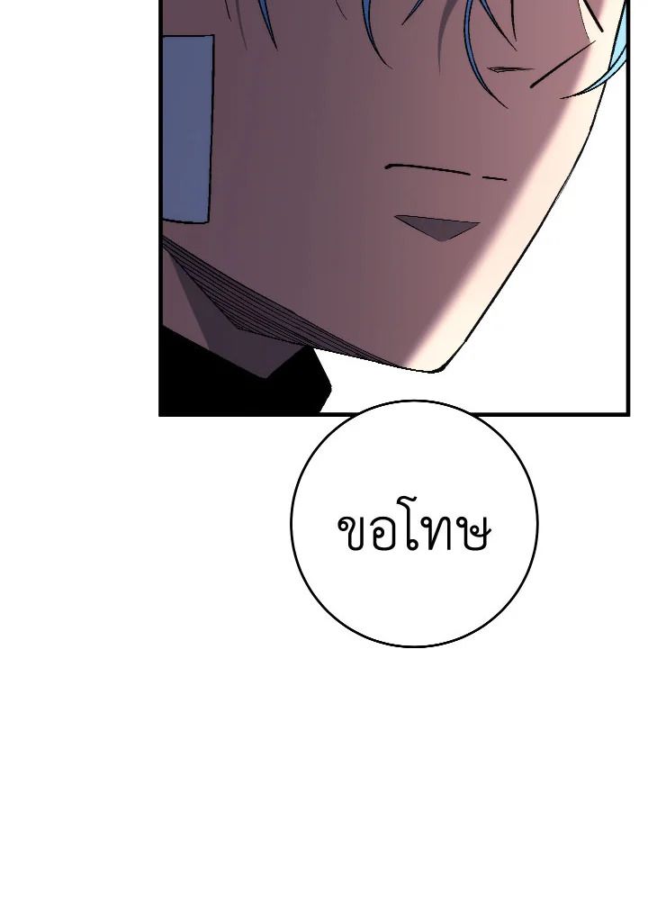 อ่านมังงะ The Hero Returns หน้าที่ 148 แปลไทย