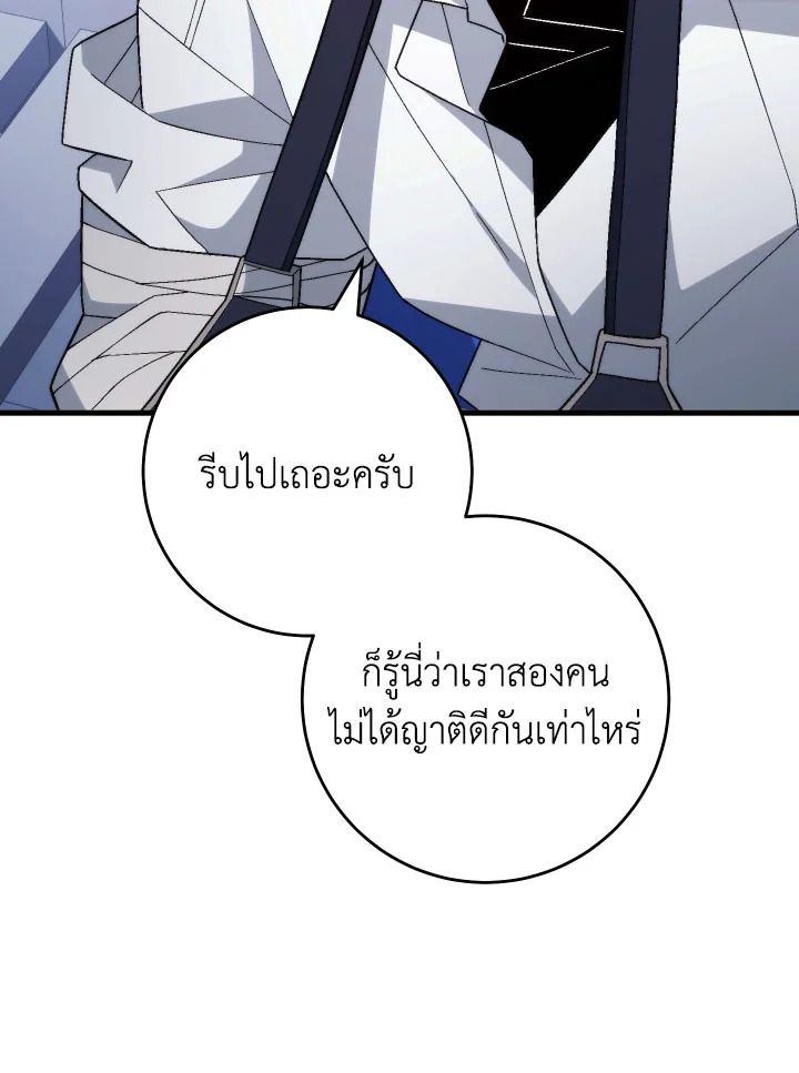 อ่านมังงะ The Hero Returns หน้าที่ 136 แปลไทย