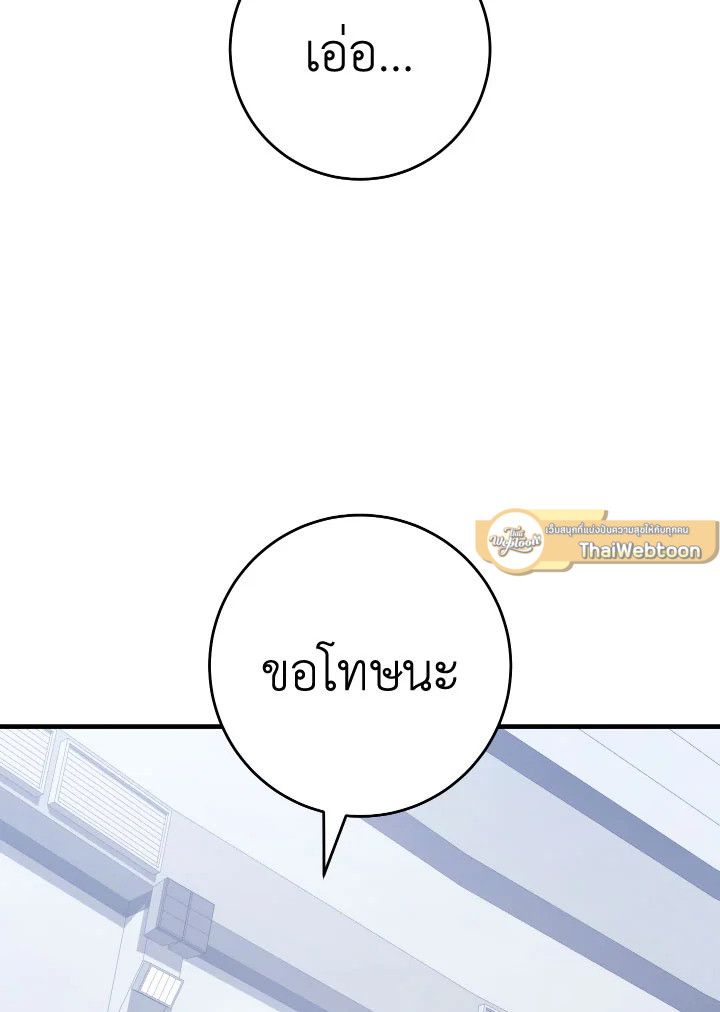 อ่านมังงะ The Hero Returns หน้าที่ 142 แปลไทย