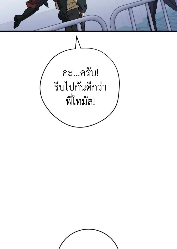 อ่านมังงะ The Hero Returns หน้าที่ 140 แปลไทย