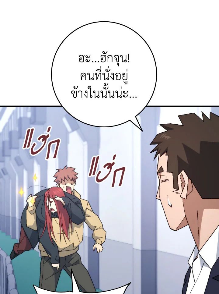 อ่านมังงะ The Hero Returns หน้าที่ 116 แปลไทย