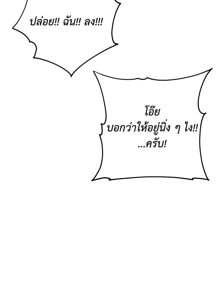 อ่านมังงะ The Hero Returns หน้าที่ 114 แปลไทย