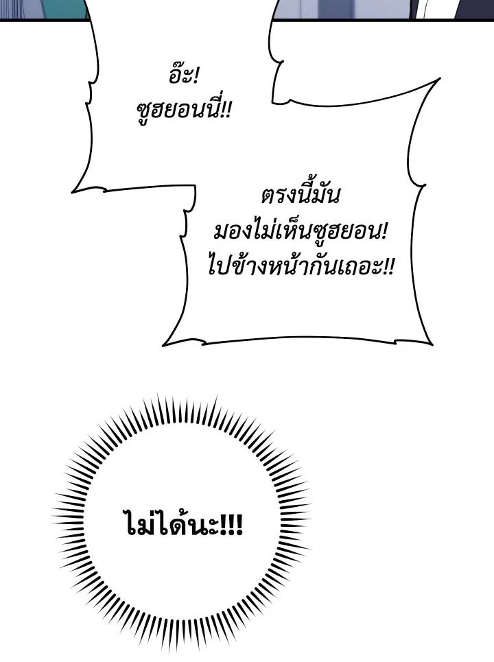 อ่านมังงะ The Hero Returns หน้าที่ 118 แปลไทย