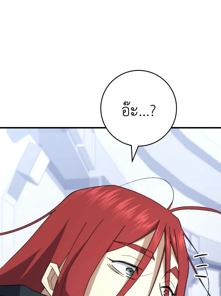 อ่านมังงะ The Hero Returns หน้าที่ 124 แปลไทย