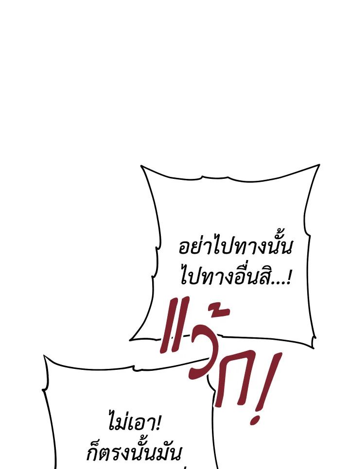 อ่านมังงะ The Hero Returns หน้าที่ 120 แปลไทย
