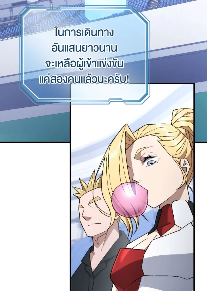 อ่านมังงะ The Hero Returns หน้าที่ 174 แปลไทย
