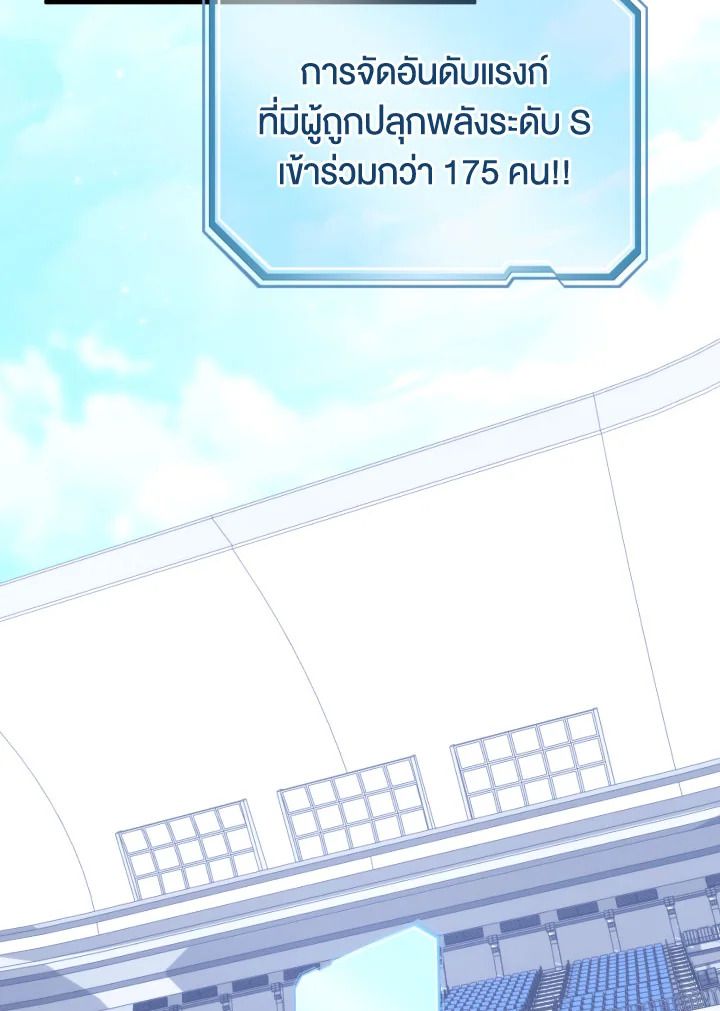 อ่านมังงะ The Hero Returns หน้าที่ 172 แปลไทย