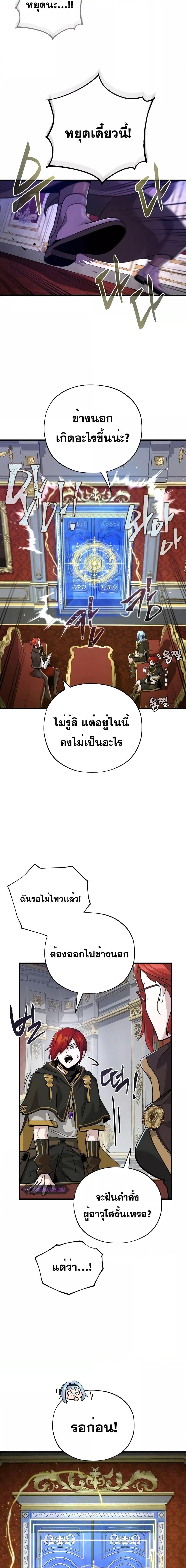 อ่านมังงะ The Dark Magician Transmigrates After 66666 Years หน้าที่ 12 แปลไทย