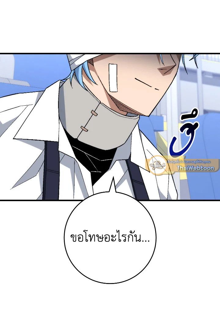 อ่านมังงะ The Hero Returns หน้าที่ 150 แปลไทย