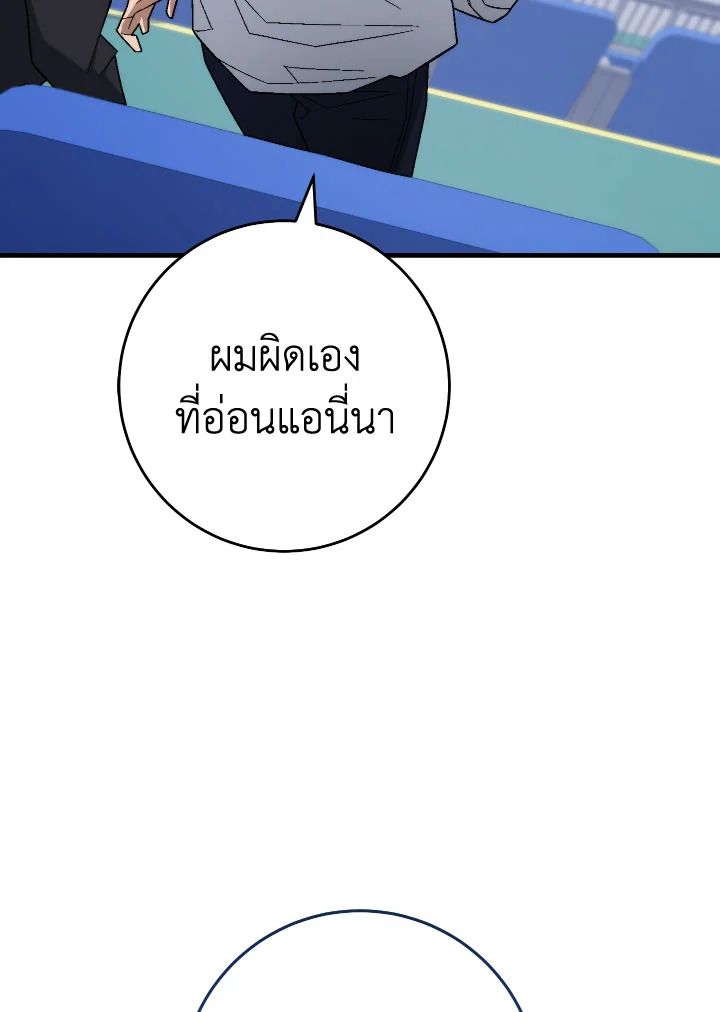 อ่านมังงะ The Hero Returns หน้าที่ 154 แปลไทย