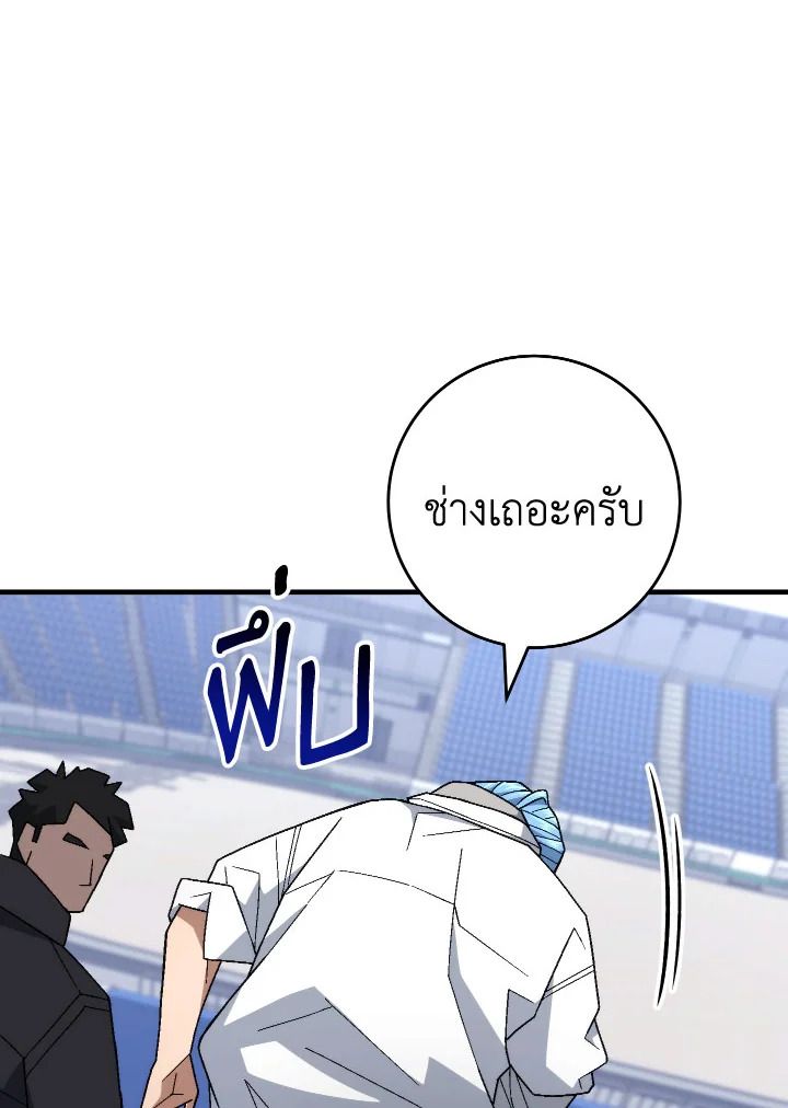 อ่านมังงะ The Hero Returns หน้าที่ 152 แปลไทย