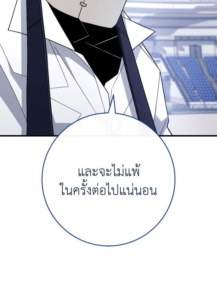 อ่านมังงะ The Hero Returns หน้าที่ 158 แปลไทย