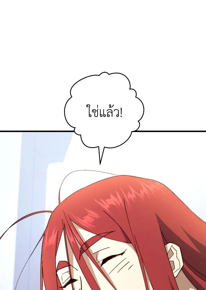 อ่านมังงะ The Hero Returns หน้าที่ 160 แปลไทย