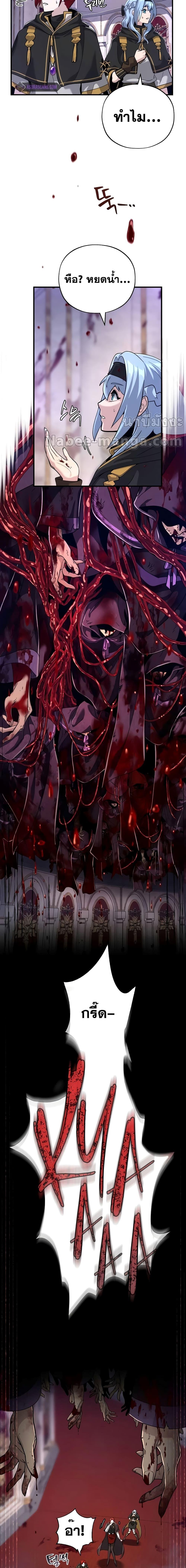 อ่านมังงะ The Dark Magician Transmigrates After 66666 Years หน้าที่ 14 แปลไทย