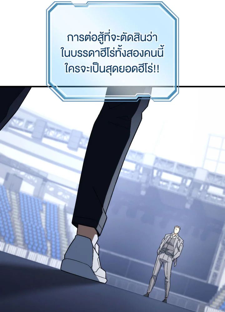 อ่านมังงะ The Hero Returns หน้าที่ 190 แปลไทย