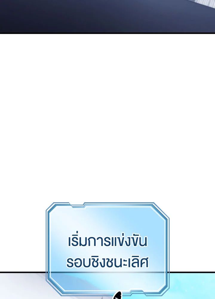 อ่านมังงะ The Hero Returns หน้าที่ 192 แปลไทย