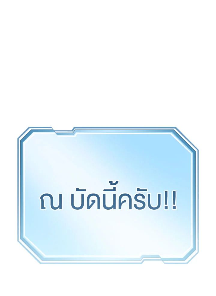 อ่านมังงะ The Hero Returns หน้าที่ 198 แปลไทย