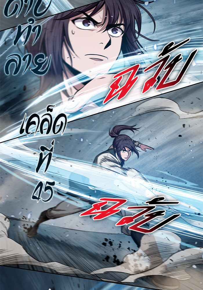 อ่านมังงะ Nano Machine นาโนมาชิน หน้าที่ 14 แปลไทย