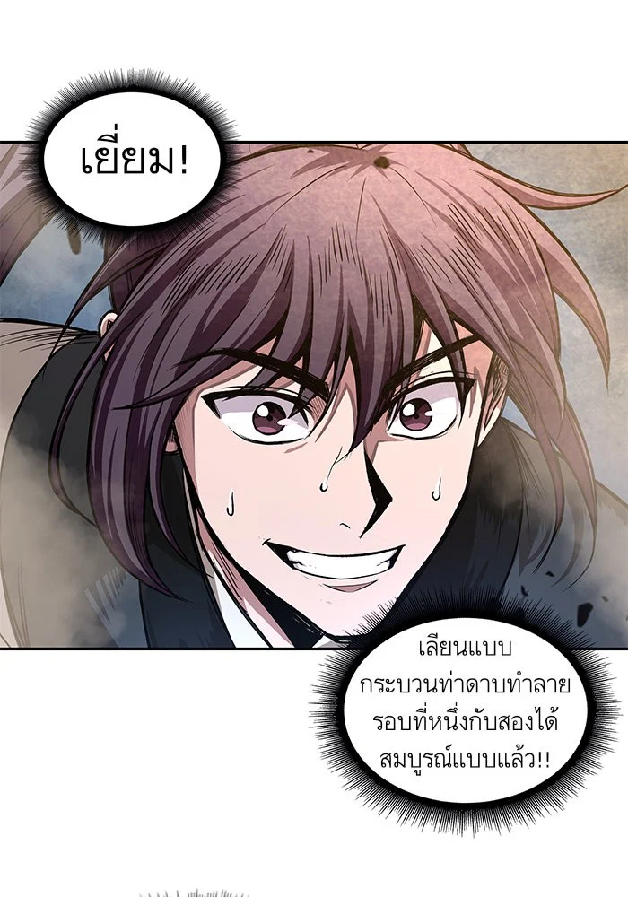 อ่านมังงะ Nano Machine นาโนมาชิน หน้าที่ 16 แปลไทย