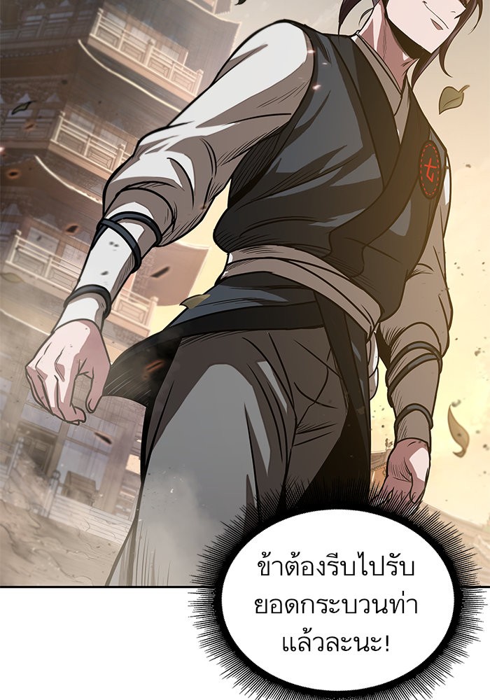 อ่านมังงะ Nano Machine นาโนมาชิน หน้าที่ 23 แปลไทย อ่านมังงะ Nano Machine นาโนมาชิน หน้าที่ 23 แปลไทย