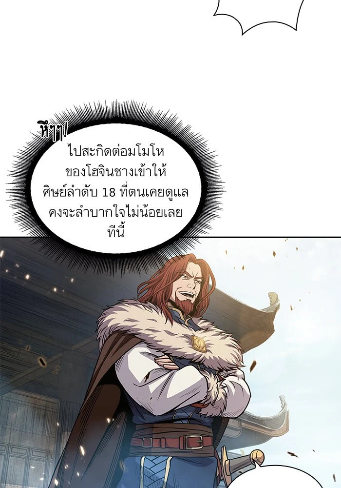 อ่านมังงะ Nano Machine นาโนมาชิน หน้าที่ 21 แปลไทย อ่านมังงะ Nano Machine นาโนมาชิน หน้าที่ 21 แปลไทย