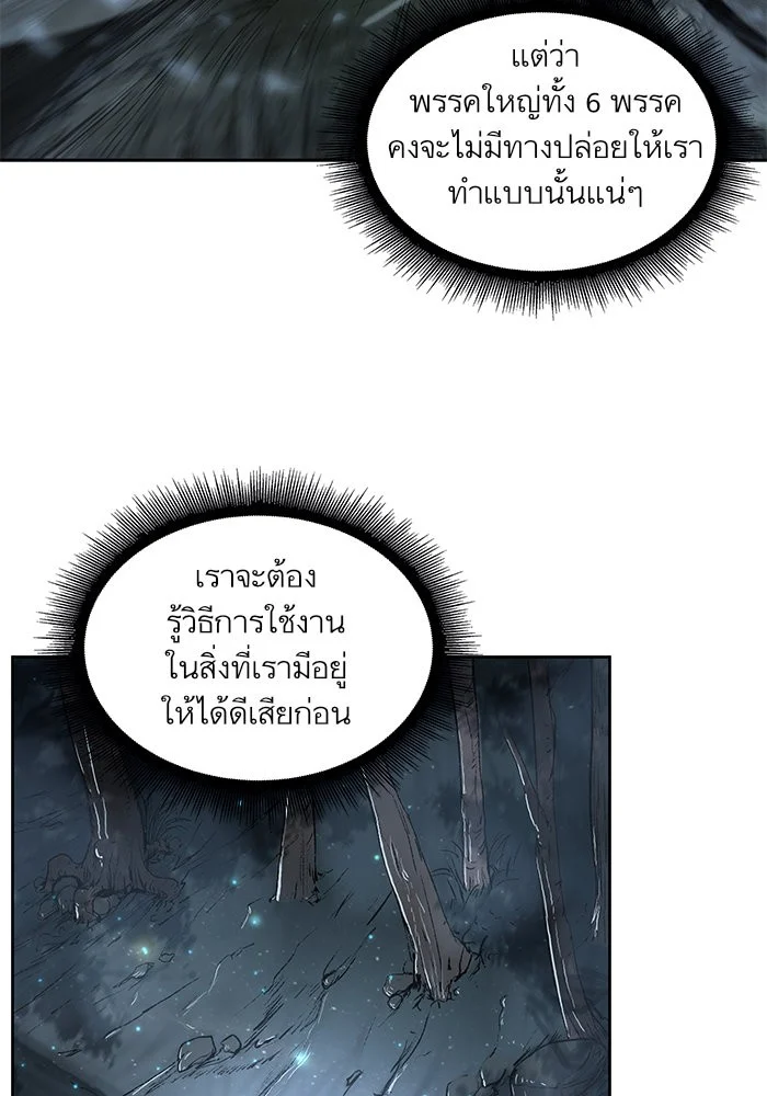 อ่านมังงะ Nano Machine นาโนมาชิน หน้าที่ 21 แปลไทย อ่านมังงะ Nano Machine นาโนมาชิน หน้าที่ 21 แปลไทย