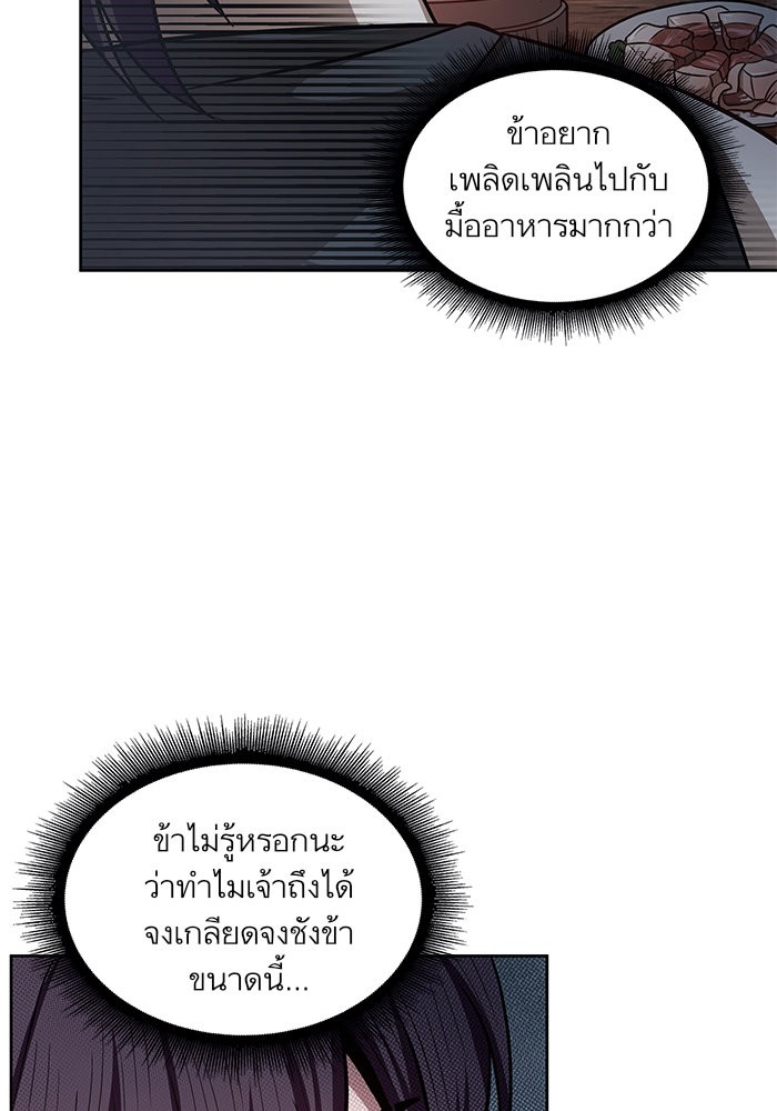 อ่านมังงะ Nano Machine นาโนมาชิน หน้าที่ 23 แปลไทย อ่านมังงะ Nano Machine นาโนมาชิน หน้าที่ 23 แปลไทย