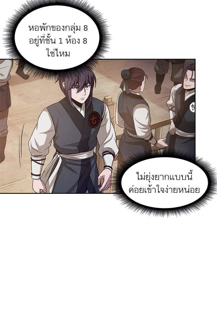 อ่านมังงะ Nano Machine นาโนมาชิน หน้าที่ 34 แปลไทย อ่านมังงะ Nano Machine นาโนมาชิน หน้าที่ 34 แปลไทย