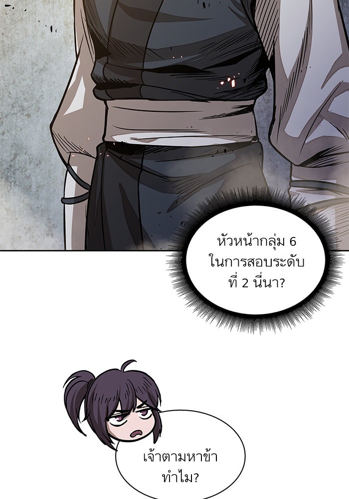 อ่านมังงะ Nano Machine นาโนมาชิน หน้าที่ 29 แปลไทย อ่านมังงะ Nano Machine นาโนมาชิน หน้าที่ 29 แปลไทย