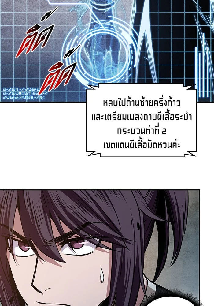 อ่านมังงะ Nano Machine นาโนมาชิน หน้าที่ 27 แปลไทย อ่านมังงะ Nano Machine นาโนมาชิน หน้าที่ 27 แปลไทย
