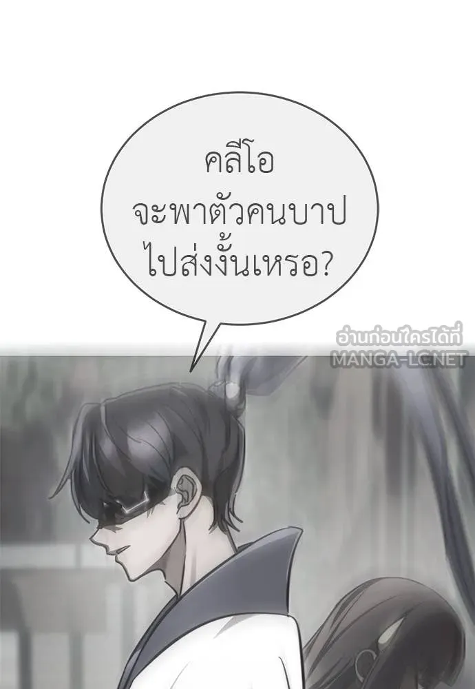 อ่านมังงะ Reincarnation Path of The Underworld King ยอมรา ผู้พิพากษาจากนรก หน้าที่ 148 แปลไทย
