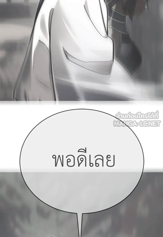 อ่านมังงะ Reincarnation Path of The Underworld King ยอมรา ผู้พิพากษาจากนรก หน้าที่ 150 แปลไทย