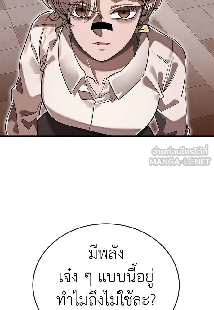 อ่านมังงะ Reincarnation Path of The Underworld King ยอมรา ผู้พิพากษาจากนรก หน้าที่ 138 แปลไทย