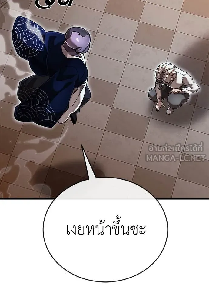 อ่านมังงะ Reincarnation Path of The Underworld King ยอมรา ผู้พิพากษาจากนรก หน้าที่ 134 แปลไทย