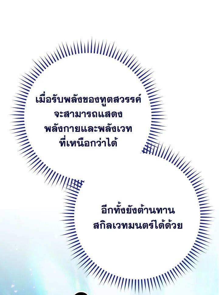 อ่านมังงะ The Hero Returns หน้าที่ 81 แปลไทย อ่านมังงะ The Hero Returns หน้าที่ 81 แปลไทย
