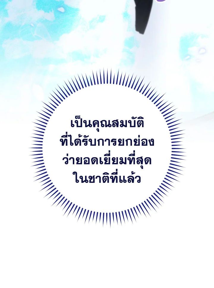 อ่านมังงะ The Hero Returns หน้าที่ 84 แปลไทย อ่านมังงะ The Hero Returns หน้าที่ 84 แปลไทย