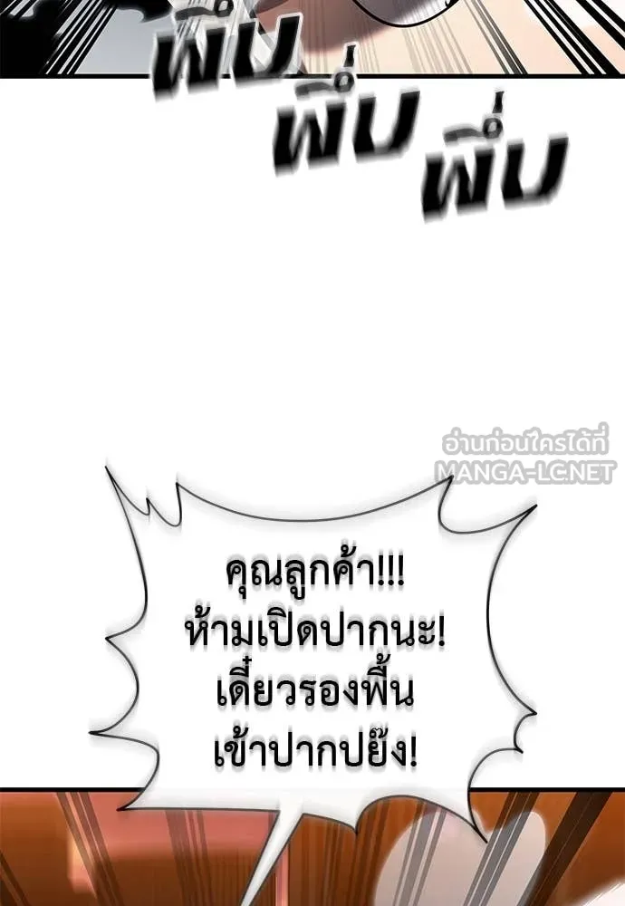 อ่านมังงะ Reincarnation Path of The Underworld King ยอมรา ผู้พิพากษาจากนรก หน้าที่ 12 แปลไทย