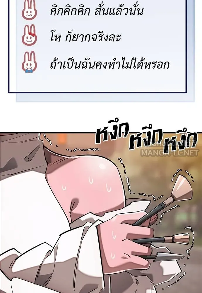 อ่านมังงะ Reincarnation Path of The Underworld King ยอมรา ผู้พิพากษาจากนรก หน้าที่ 7 แปลไทย