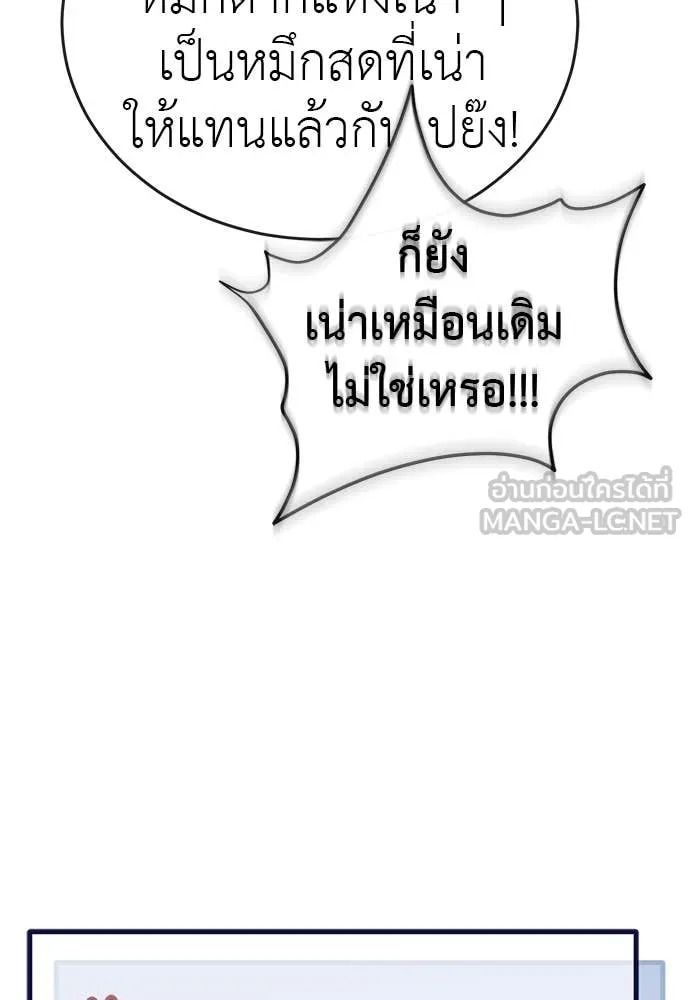 อ่านมังงะ Reincarnation Path of The Underworld King ยอมรา ผู้พิพากษาจากนรก หน้าที่ 6 แปลไทย
