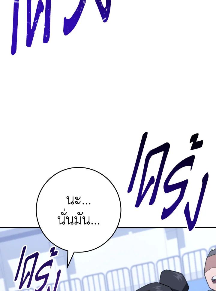 อ่านมังงะ The Hero Returns หน้าที่ 39 แปลไทย อ่านมังงะ The Hero Returns หน้าที่ 39 แปลไทย