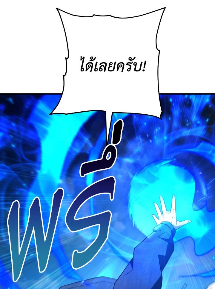 อ่านมังงะ The Hero Returns หน้าที่ 32 แปลไทย อ่านมังงะ The Hero Returns หน้าที่ 32 แปลไทย