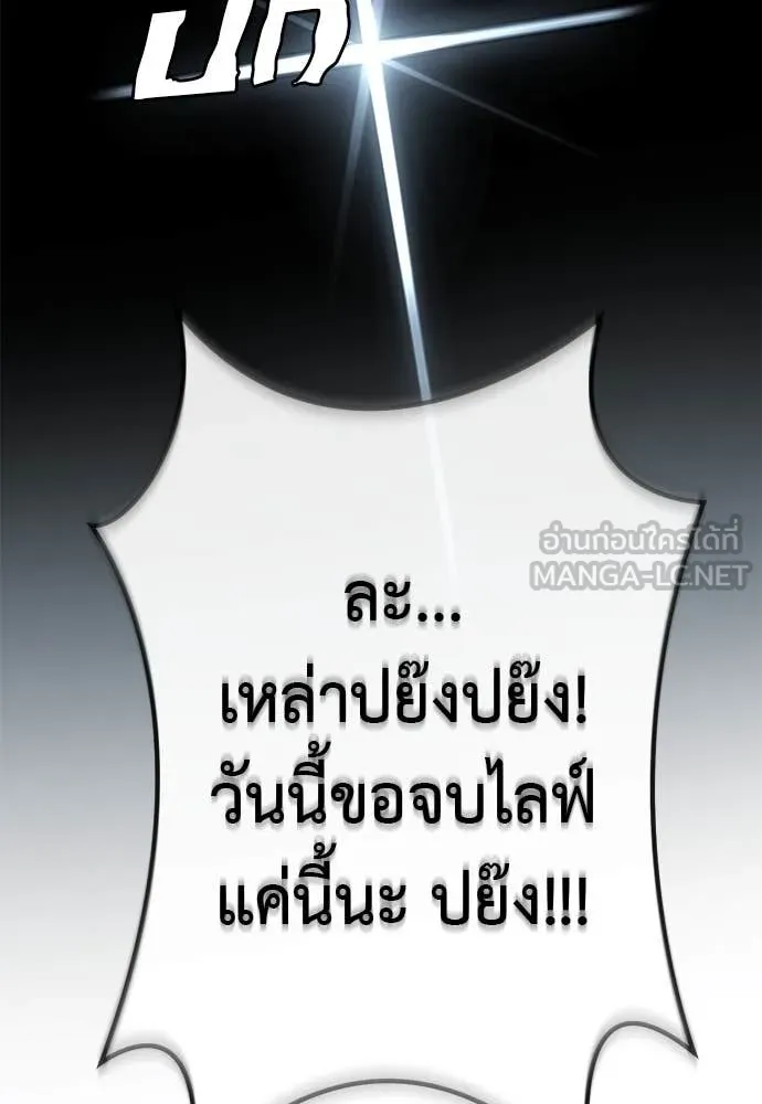 อ่านมังงะ Reincarnation Path of The Underworld King ยอมรา ผู้พิพากษาจากนรก หน้าที่ 44 แปลไทย