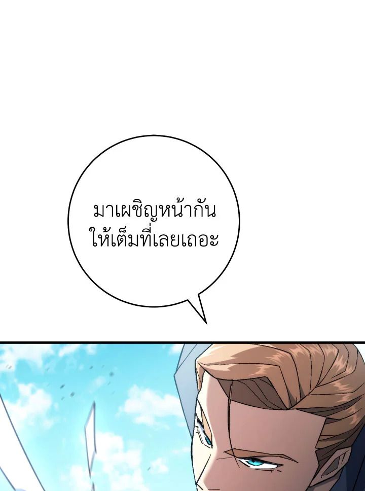 อ่านมังงะ The Hero Returns หน้าที่ 28 แปลไทย อ่านมังงะ The Hero Returns หน้าที่ 28 แปลไทย