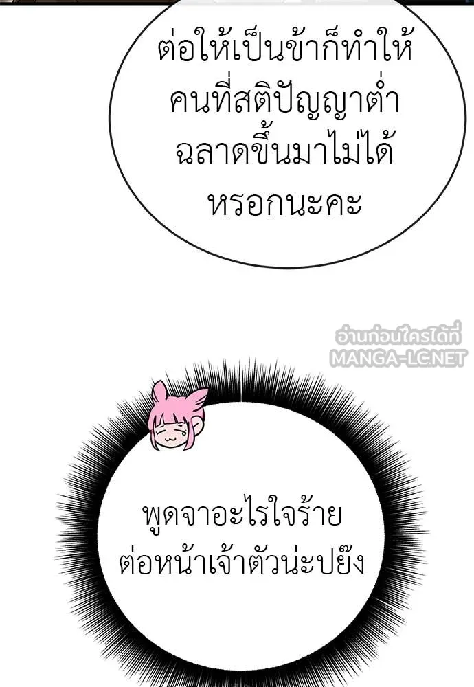 อ่านมังงะ Reincarnation Path of The Underworld King ยอมรา ผู้พิพากษาจากนรก หน้าที่ 74 แปลไทย