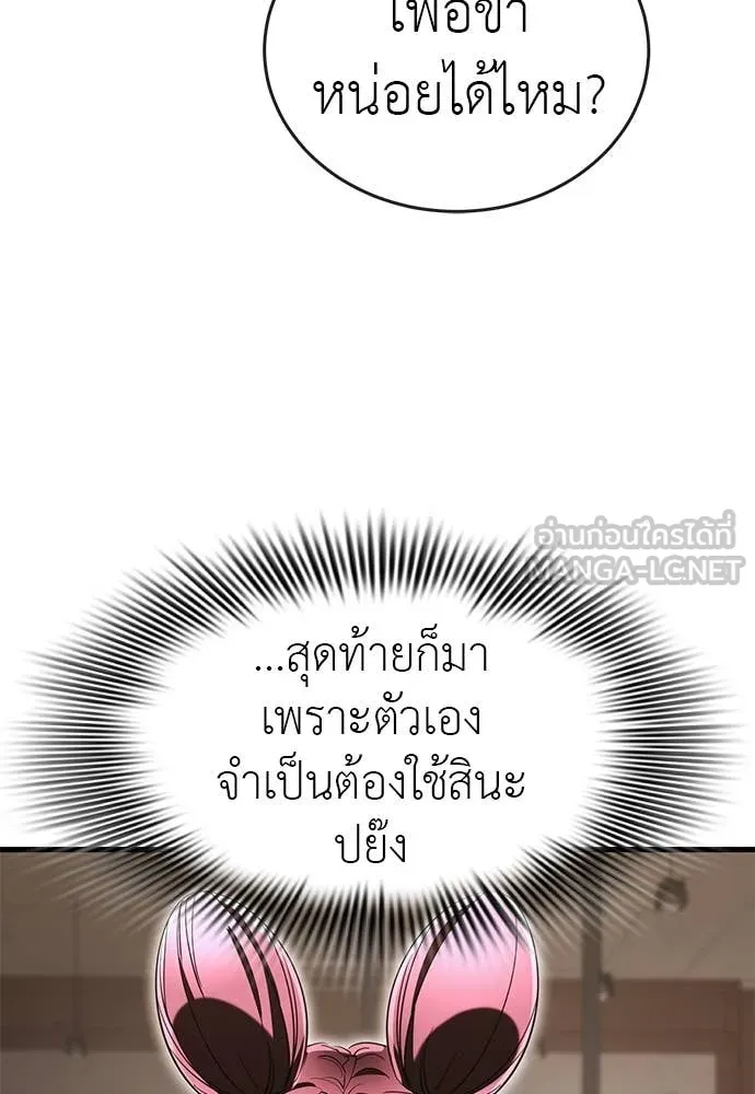 อ่านมังงะ Reincarnation Path of The Underworld King ยอมรา ผู้พิพากษาจากนรก หน้าที่ 80 แปลไทย