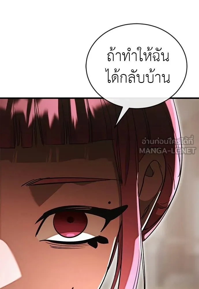 อ่านมังงะ Reincarnation Path of The Underworld King ยอมรา ผู้พิพากษาจากนรก หน้าที่ 84 แปลไทย