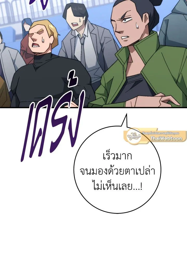 อ่านมังงะ The Hero Returns หน้าที่ 40 แปลไทย อ่านมังงะ The Hero Returns หน้าที่ 40 แปลไทย