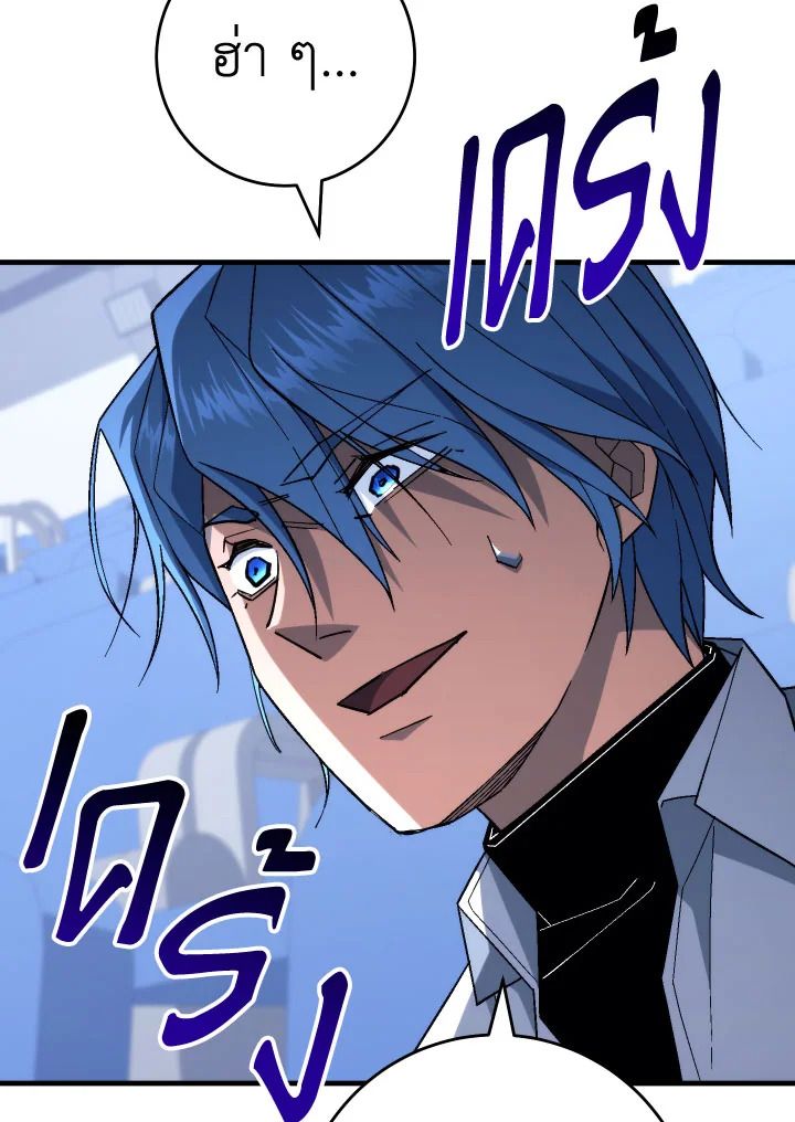 อ่านมังงะ The Hero Returns หน้าที่ 43 แปลไทย อ่านมังงะ The Hero Returns หน้าที่ 43 แปลไทย